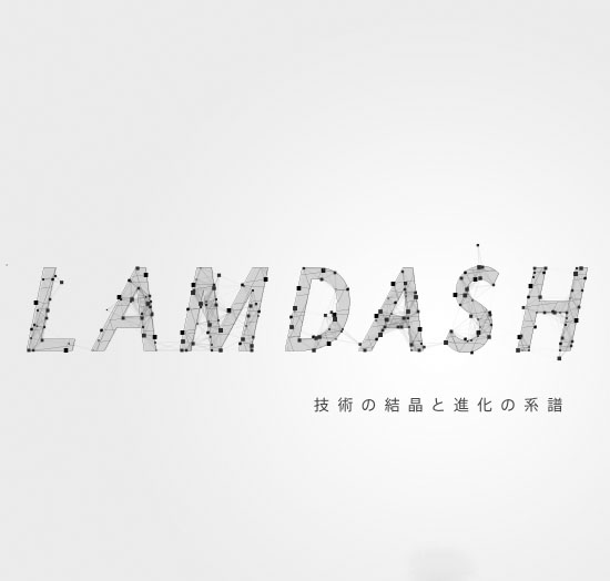 Panasonic Lamdash