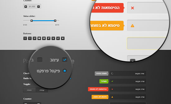ערכת UI מעוצבת בעברית