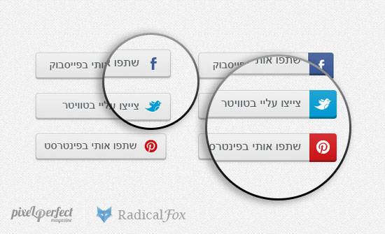 כפתורי שיתוף מעוצבים לפייסבוק, טוויטר ופינטרסט (PSD)