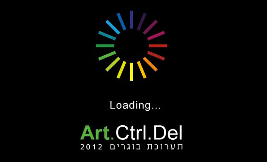 תערוכת Art.Ctrl.Del יורדת לרחוב