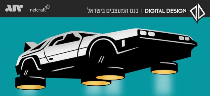 ביום שני הקרוב (12 בנובמבר) יתקיים כנס נוסף של digital design והפעם בנושא ממשקים מהעתיד. לנו כאן בפיקסל פרפקט מגזין ולאגודת המעצבים יש מקומות לחלק לכם.