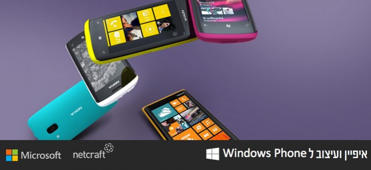 מקומות לכנס אפיון ועיצוב ל-windows phone