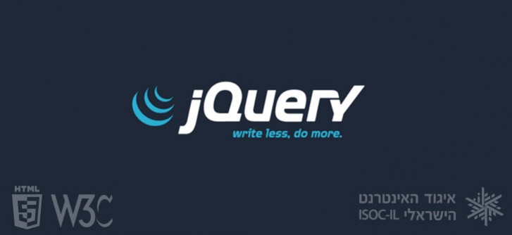 בואו להכיר ו"לחשוב" jQuery במפגש הבא של האקדמיה הפתוחה ל-HTML5