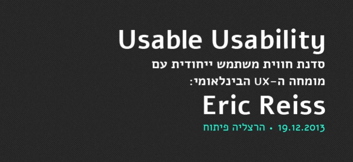 Usable Usability workshop by Eric Reiss