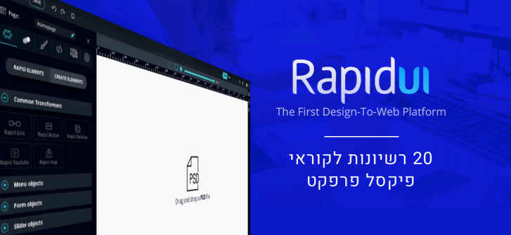 מפוטושופ לאתר בנוי: RapidUI הופכת את העיצוב שלך מ-PSD לאתר חי (ורשיונות לקוראי פיקסל)